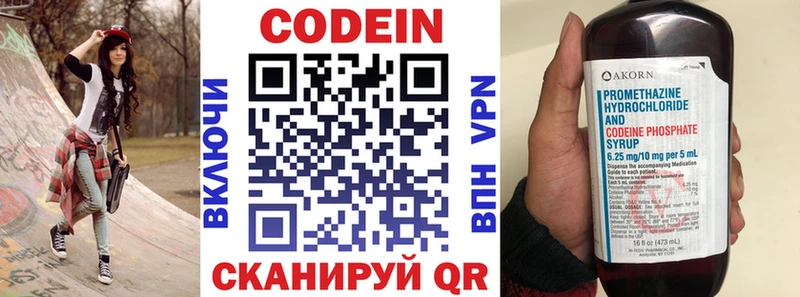 KRAKEN ССЫЛКА  наркошоп  Славянск-на-Кубани  Кодеин Purple Drank 