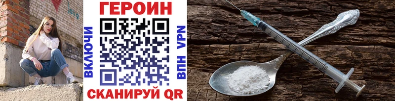 Героин Heroin  Славянск-на-Кубани 